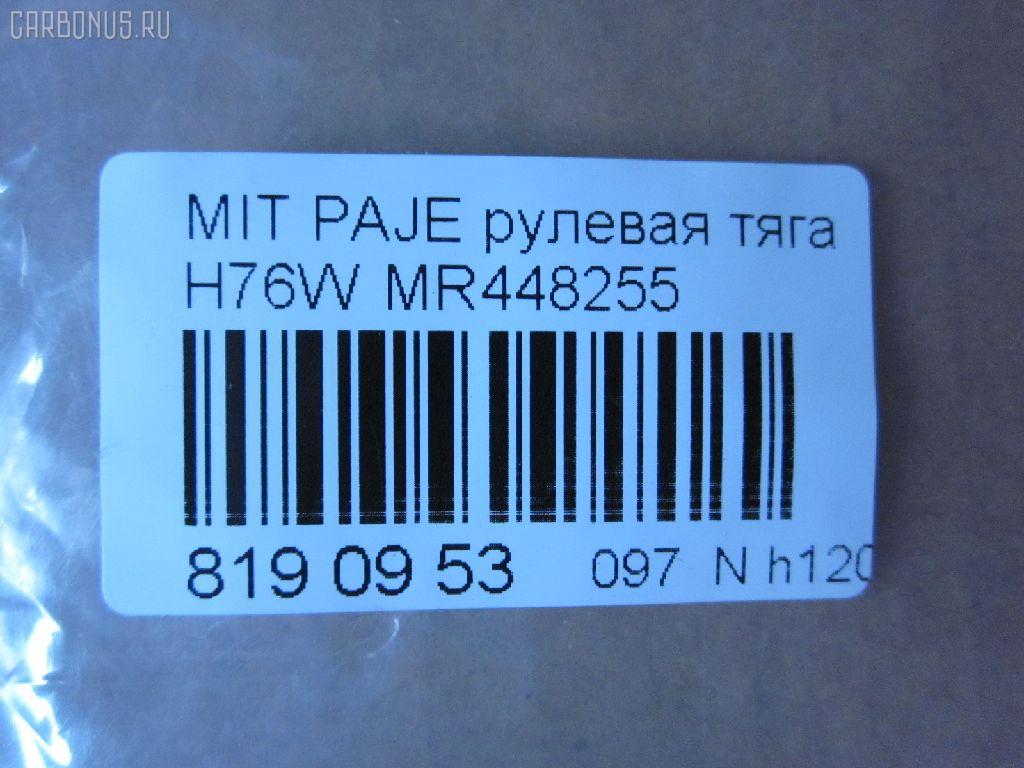 Рулевая тяга NANO parts NP-097-3555, 02384, 0422PIN, 0601765, 08040690, 10305518, 103518, 14522105, 1612508, 16RE103, 18203AP, 19065033036, 2384, 240455, 26202, 27925, 3216 031 0003, 3907020, 4020271, 410949, 4401328, 44282, 46646, 5033036, 51T0177, 53173, 5507092ASX, 5507092SX, 600000147610, 71017, 80 92 7925, 8040690, 8500 42212, 850042212, 9209766, 9507092, 95MT07092, ADC48786, ARE0508, AW1370253LR, AX7034, BTR4977, C2373LR, CR0378, CRM-29, CRM39, DR1105, FTR4977, GSP101330, HRE4235, I35028, I35028JC, I35028YMT, J4845021, JAPRD518, KAT1628MIT, L42212, M410I67, MB9000, MI1410TR, MI3011, MI553, MIAX4854, MR448255, MR9000, MRE8518, MT02601145, MTE33422, N3519, PS2536, Q0380079, QR3745S, RD518, RE0831, S030188, S6052047, SDKMS028, SR-B160, SRB160M, ST4281, STMR448255, STR11506A, STR5528, TA2347, V370133 на Mitsubishi Pajero Io H76W Фото 2