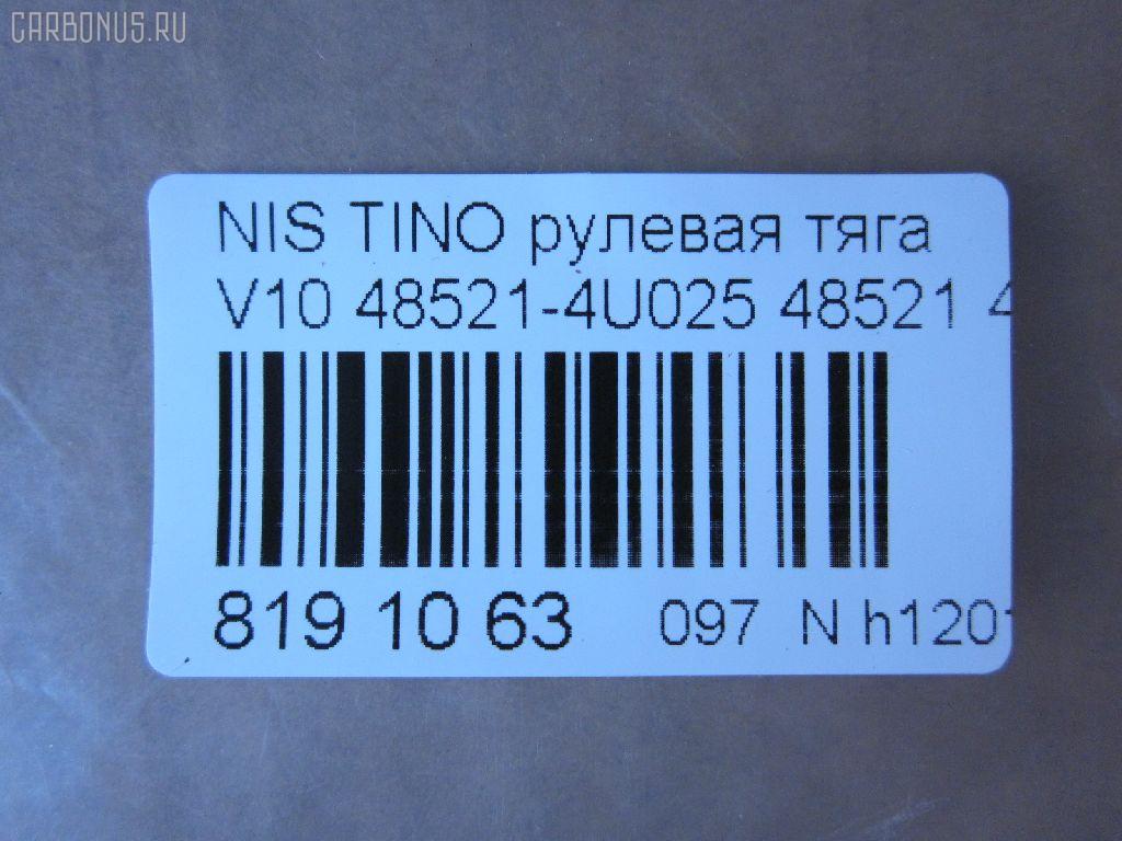 Рулевая тяга NANO parts NP-097-2314, 0222CA33, 03052, 10301111, 103111, 1712609, 18RE105, 220073, 240397, 3052, 4107034, 410996, 41317, 42752, 48521-4U000, 48521-4U025, 485214U025, 485214U026, 485214U085, 485214U086, 51T0256, 5500522SX, 5502613SX, 5574019SX, 5598019SX, 574 0619, 57429, 600000146330, 82942752, 8500 14213, 850014213, 9292335, ADN187213, ARE0231, AW1370319LR, BTR5120, C2193LR, FTR5120, I31028, I31028YMT, I31029, I31029YMT, J4841057, JAPRD111, MRE8111, N3129, N630, N86281, NI02601131, NI1425TR, NIAX2304, NS3018, NSE02407, NSN5122, PS2411, Q0380385, QF13E00011, QR3703S, RD111, RR482038H325, SR4880, ST482034M525, STB25D32240, STR6512, Z28470 на Nissan Tino V10 Фото 2