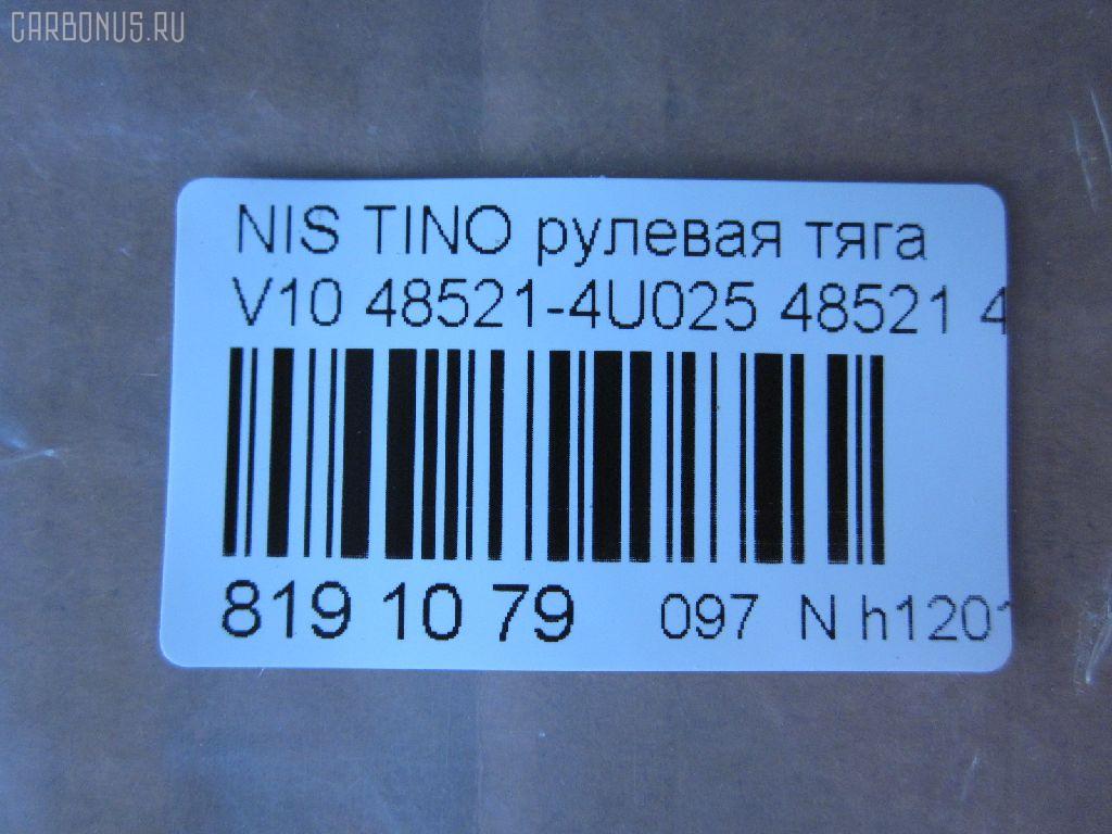 Рулевая тяга NANO parts NP-097-2314, 0222CA33, 03052, 10301111, 103111, 1712609, 18RE105, 220073, 240397, 3052, 4107034, 410996, 41317, 42752, 48521-4U000, 48521-4U025, 485214U025, 485214U026, 485214U085, 485214U086, 51T0256, 5500522SX, 5502613SX, 5574019SX, 5598019SX, 574 0619, 57429, 600000146330, 82942752, 8500 14213, 850014213, 9292335, ADN187213, ARE0231, AW1370319LR, BTR5120, C2193LR, FTR5120, I31028, I31028YMT, I31029, I31029YMT, J4841057, JAPRD111, MRE8111, N3129, N630, N86281, NI02601131, NI1425TR, NIAX2304, NS3018, NSE02407, NSN5122, PS2411, Q0380385, QF13E00011, QR3703S, RD111, RR482038H325, SR4880, ST482034M525, STB25D32240, STR6512, Z28470 на Nissan Tino V10 Фото 2