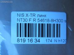 Линк стабилизатора NANO parts NP-174-3578, 27360, 54618-8H300, CLN-22, JTS7513, JTS7576, SL-4910R на Nissan X-Trail NT30 Фото 2