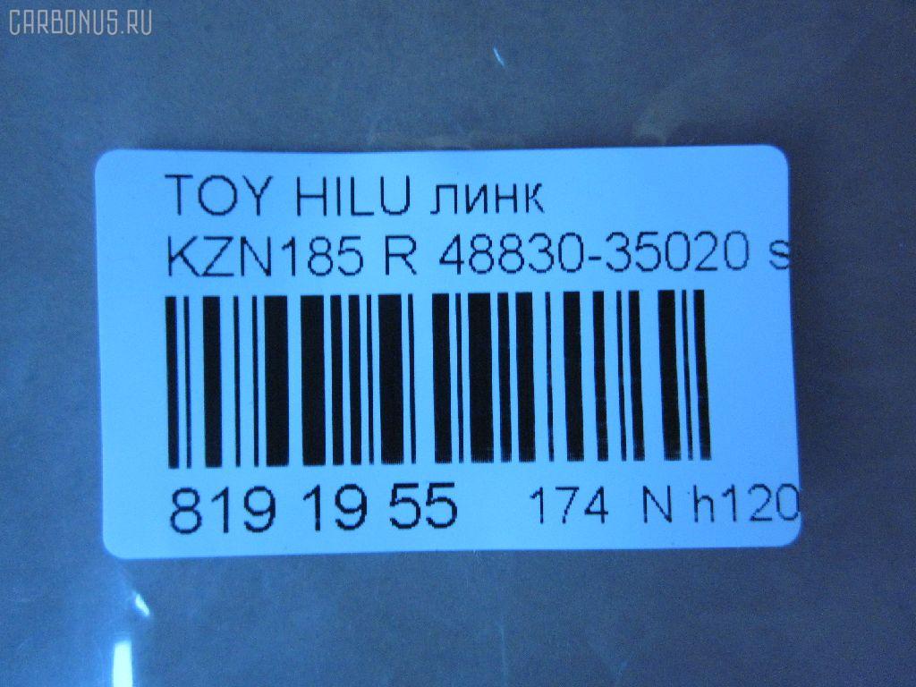 Линк стабилизатора NANO parts NP-174-5500, 28644, 42950, 48830-35020, CLT-13, JTS188, JTSB0149, SL-3565 на Toyota Hilux Surf KZN185G Фото 2