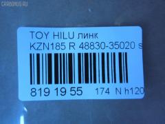 Линк стабилизатора NANO parts NP-174-5500, 28644, 42950, 48830-35020, CLT-13, JTS188, JTSB0149, SL-3565 на Toyota Hilux Surf KZN185G Фото 2