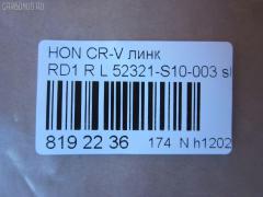 Линк стабилизатора NANO parts NP-174-3611, 28047, 52321-S10-003, CLHO-13, JTS7551, SL-6225L на Honda Cr-V RD1 Фото 3