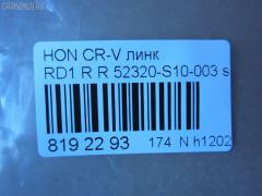 Линк стабилизатора NANO parts NP-174-6428, 	SL-6225R, 28046, 52320-S10-003, CLHO-12, JTS7550 на Honda Cr-V RD1 Фото 2