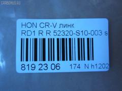 Линк стабилизатора NANO parts NP-174-6428, 	SL-6225R, 28046, 52320-S10-003, CLHO-12, JTS7550 на Honda Cr-V RD1 Фото 2