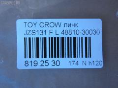 Линк стабилизатора NANO parts NP-174-9413, 48810-30010, 48810-30030, 4881030020, 4881030020 , 48820-30020	, JTS177, SL-2900L на Toyota Crown JZS131 Фото 2