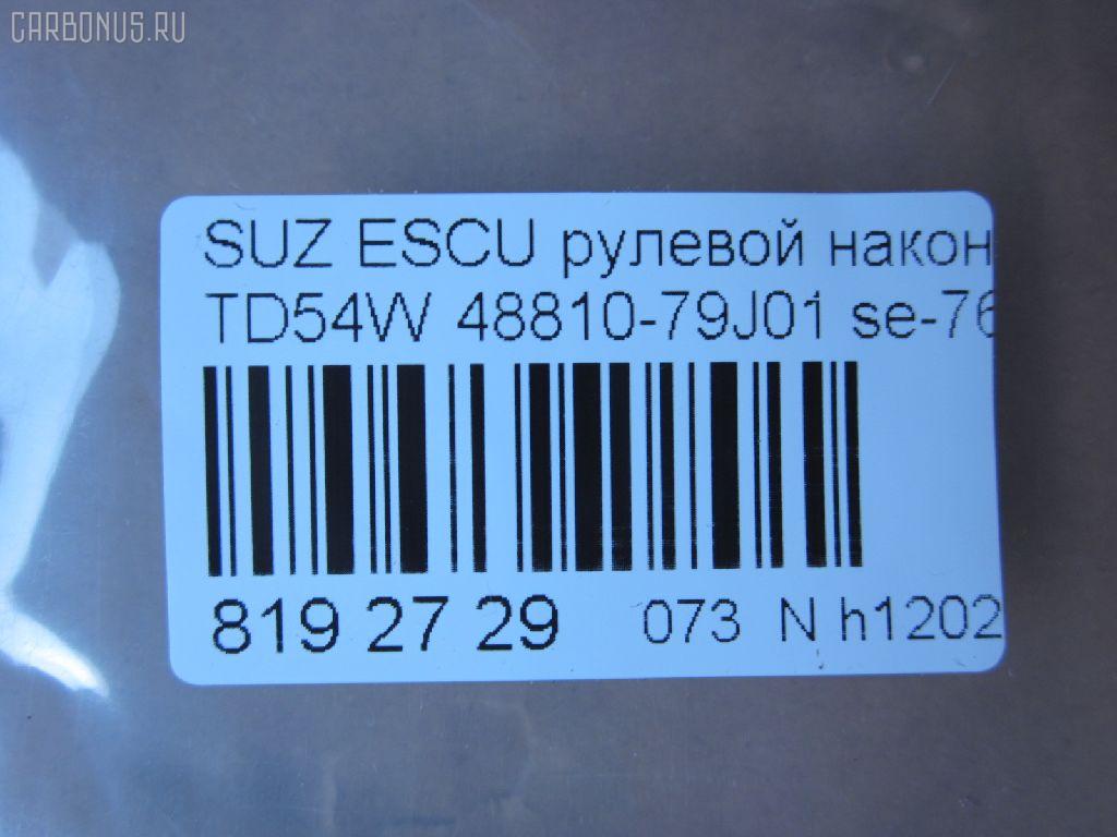 Рулевой наконечник NANO parts NP-073-8660, 0282631, 0282839, 03179, 07080690, 0721JB, 0721RW, 0721SX4, 11108800, 111800, 1130030093, 18116AP, 19065035205, 20234AP, 20891AP, 23020558, 230734, 26276, 27TR549, 3010910, 301744EGT, 3110, 3179, 325003170, 3316 020 0001, 36906KITMS, 38301 01, 4000081, 4012131, 4201446, 4207342, 42309, 42309BPCSMS, 42309BSETMS, 4302006, 431019, 46578, 4744600709, 48810-65J00, 48810-79J01, 4881079J00, 48810B79J0, 5035204, 5035205, 5100174ASX, 5100174SX, 52384, 54018608, 5752, 600000144210, 6010412, 690799, 7080690, 71750067, 772S0301, 77333, 77334, 84942309, 8500 10123, 8500 69106, 9107005, 9108516, 9109123, 914T0352, 9977333, A25966, ADK88730, AS12D90610, ATE0707, ATESU1019, AW1310132LR, BTR5474, BTR5475, C4321LR, CE0619, CES-17, CEU20, CTRE4023, DC17168, DC2522, DC2522TE, DE1251, DR5834, ET23641, F3110, FIES5155, FTR5474, FTR5475, GSP201337, GSP201575, HTE6012, I18015, I18015YMT, I18016, I18016YMT, IB119072, J4828017, JAPTI800, JSE0075, JTE7680, JTRSZ008, K301150, KAT0906SUZ, L10123, L69106, ME9960, MO2101, MO2107, MO2107S, MTR8800, N1809, N4828016, N4828017, NSB3301, PS1208, PXCTM001, Q0350014, Q0350535, QF33E00029, RB5348, RD4633, S070613, S410I26, SE-7641, SKZSU015, SN2363, SP30026, SS7014, ST4881065J00, STE11702A, STE8510, STE8513, SU10767, SZ02606254, SZ1301RE, SZ2016, SZ2017, SZ261, SZ501, SZA09694, SZES7347, TA2493, TA2715, TG4881065J00, TI800, TOPB11, VTR1231, Z11004 на Suzuki Escudo TD54W Фото 2