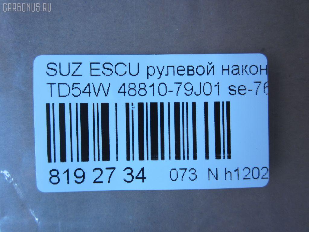 Рулевой наконечник NANO parts NP-073-8660, 0282631, 0282839, 03179, 07080690, 0721JB, 0721RW, 0721SX4, 11108800, 111800, 1130030093, 18116AP, 19065035205, 20234AP, 20891AP, 23020558, 230734, 26276, 27TR549, 3010910, 301744EGT, 3110, 3179, 325003170, 3316 020 0001, 36906KITMS, 38301 01, 4000081, 4012131, 4201446, 4207342, 42309, 42309BPCSMS, 42309BSETMS, 4302006, 431019, 46578, 4744600709, 48810-65J00, 48810-79J01, 4881079J00, 48810B79J0, 5035204, 5035205, 5100174ASX, 5100174SX, 52384, 54018608, 5752, 600000144210, 6010412, 690799, 7080690, 71750067, 772S0301, 77333, 77334, 84942309, 8500 10123, 8500 69106, 9107005, 9108516, 9109123, 914T0352, 9977333, A25966, ADK88730, AS12D90610, ATE0707, ATESU1019, AW1310132LR, BTR5474, BTR5475, C4321LR, CE0619, CES-17, CEU20, CTRE4023, DC17168, DC2522, DC2522TE, DE1251, DR5834, ET23641, F3110, FIES5155, FTR5474, FTR5475, GSP201337, GSP201575, HTE6012, I18015, I18015YMT, I18016, I18016YMT, IB119072, J4828017, JAPTI800, JSE0075, JTE7680, JTRSZ008, K301150, KAT0906SUZ, L10123, L69106, ME9960, MO2101, MO2107, MO2107S, MTR8800, N1809, N4828016, N4828017, NSB3301, PS1208, PXCTM001, Q0350014, Q0350535, QF33E00029, RB5348, RD4633, S070613, S410I26, SE-7641, SKZSU015, SN2363, SP30026, SS7014, ST4881065J00, STE11702A, STE8510, STE8513, SU10767, SZ02606254, SZ1301RE, SZ2016, SZ2017, SZ261, SZ501, SZA09694, SZES7347, TA2493, TA2715, TG4881065J00, TI800, TOPB11, VTR1231, Z11004 на Suzuki Escudo TD54W Фото 2