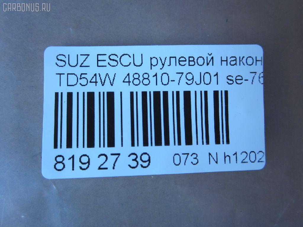 Рулевой наконечник NANO parts NP-073-8660, 0282631, 0282839, 03179, 07080690, 0721JB, 0721RW, 0721SX4, 11108800, 111800, 1130030093, 18116AP, 19065035205, 20234AP, 20891AP, 23020558, 230734, 26276, 27TR549, 3010910, 301744EGT, 3110, 3179, 325003170, 3316 020 0001, 36906KITMS, 38301 01, 4000081, 4012131, 4201446, 4207342, 42309, 42309BPCSMS, 42309BSETMS, 4302006, 431019, 46578, 4744600709, 48810-65J00, 48810-79J01, 4881079J00, 48810B79J0, 5035204, 5035205, 5100174ASX, 5100174SX, 52384, 54018608, 5752, 600000144210, 6010412, 690799, 7080690, 71750067, 772S0301, 77333, 77334, 84942309, 8500 10123, 8500 69106, 9107005, 9108516, 9109123, 914T0352, 9977333, A25966, ADK88730, AS12D90610, ATE0707, ATESU1019, AW1310132LR, BTR5474, BTR5475, C4321LR, CE0619, CES-17, CEU20, CTRE4023, DC17168, DC2522, DC2522TE, DE1251, DR5834, ET23641, F3110, FIES5155, FTR5474, FTR5475, GSP201337, GSP201575, HTE6012, I18015, I18015YMT, I18016, I18016YMT, IB119072, J4828017, JAPTI800, JSE0075, JTE7680, JTRSZ008, K301150, KAT0906SUZ, L10123, L69106, ME9960, MO2101, MO2107, MO2107S, MTR8800, N1809, N4828016, N4828017, NSB3301, PS1208, PXCTM001, Q0350014, Q0350535, QF33E00029, RB5348, RD4633, S070613, S410I26, SE-7641, SKZSU015, SN2363, SP30026, SS7014, ST4881065J00, STE11702A, STE8510, STE8513, SU10767, SZ02606254, SZ1301RE, SZ2016, SZ2017, SZ261, SZ501, SZA09694, SZES7347, TA2493, TA2715, TG4881065J00, TI800, TOPB11, VTR1231, Z11004 на Suzuki Escudo TD54W Фото 2