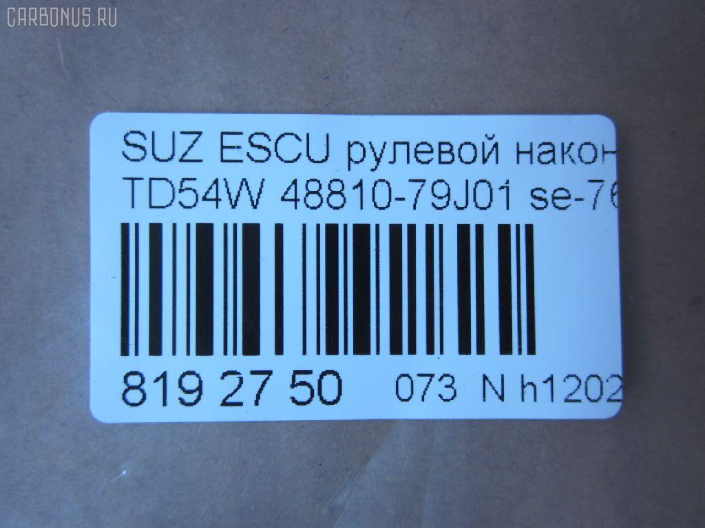 Рулевой наконечник NANO parts NP-073-8660, 0282631, 0282839, 03179, 07080690, 0721JB, 0721RW, 0721SX4, 11108800, 111800, 1130030093, 18116AP, 19065035205, 20234AP, 20891AP, 23020558, 230734, 26276, 27TR549, 3010910, 301744EGT, 3110, 3179, 325003170, 3316 020 0001, 36906KITMS, 38301 01, 4000081, 4012131, 4201446, 4207342, 42309, 42309BPCSMS, 42309BSETMS, 4302006, 431019, 46578, 4744600709, 48810-65J00, 48810-79J01, 4881079J00, 48810B79J0, 5035204, 5035205, 5100174ASX, 5100174SX, 52384, 54018608, 5752, 600000144210, 6010412, 690799, 7080690, 71750067, 772S0301, 77333, 77334, 84942309, 8500 10123, 8500 69106, 9107005, 9108516, 9109123, 914T0352, 9977333, A25966, ADK88730, AS12D90610, ATE0707, ATESU1019, AW1310132LR, BTR5474, BTR5475, C4321LR, CE0619, CES-17, CEU20, CTRE4023, DC17168, DC2522, DC2522TE, DE1251, DR5834, ET23641, F3110, FIES5155, FTR5474, FTR5475, GSP201337, GSP201575, HTE6012, I18015, I18015YMT, I18016, I18016YMT, IB119072, J4828017, JAPTI800, JSE0075, JTE7680, JTRSZ008, K301150, KAT0906SUZ, L10123, L69106, ME9960, MO2101, MO2107, MO2107S, MTR8800, N1809, N4828016, N4828017, NSB3301, PS1208, PXCTM001, Q0350014, Q0350535, QF33E00029, RB5348, RD4633, S070613, S410I26, SE-7641, SKZSU015, SN2363, SP30026, SS7014, ST4881065J00, STE11702A, STE8510, STE8513, SU10767, SZ02606254, SZ1301RE, SZ2016, SZ2017, SZ261, SZ501, SZA09694, SZES7347, TA2493, TA2715, TG4881065J00, TI800, TOPB11, VTR1231, Z11004 на Suzuki Escudo TD54W Фото 2