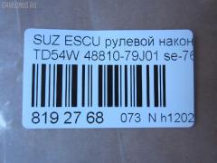 Рулевой наконечник NANO parts NP-073-8660, 0282631, 0282839, 03179, 07080690, 0721JB, 0721RW, 0721SX4, 11108800, 111800, 1130030093, 18116AP, 19065035205, 20234AP, 20891AP, 23020558, 230734, 26276, 27TR549, 3010910, 301744EGT, 3110, 3179, 325003170, 3316 020 0001, 36906KITMS, 38301 01, 4000081, 4012131, 4201446, 4207342, 42309, 42309BPCSMS, 42309BSETMS, 4302006, 431019, 46578, 4744600709, 48810-65J00, 48810-79J01, 4881079J00, 48810B79J0, 5035204, 5035205, 5100174ASX, 5100174SX, 52384, 54018608, 5752, 600000144210, 6010412, 690799, 7080690, 71750067, 772S0301, 77333, 77334, 84942309, 8500 10123, 8500 69106, 9107005, 9108516, 9109123, 914T0352, 9977333, A25966, ADK88730, AS12D90610, ATE0707, ATESU1019, AW1310132LR, BTR5474, BTR5475, C4321LR, CE0619, CES-17, CEU20, CTRE4023, DC17168, DC2522, DC2522TE, DE1251, DR5834, ET23641, F3110, FIES5155, FTR5474, FTR5475, GSP201337, GSP201575, HTE6012, I18015, I18015YMT, I18016, I18016YMT, IB119072, J4828017, JAPTI800, JSE0075, JTE7680, JTRSZ008, K301150, KAT0906SUZ, L10123, L69106, ME9960, MO2101, MO2107, MO2107S, MTR8800, N1809, N4828016, N4828017, NSB3301, PS1208, PXCTM001, Q0350014, Q0350535, QF33E00029, RB5348, RD4633, S070613, S410I26, SE-7641, SKZSU015, SN2363, SP30026, SS7014, ST4881065J00, STE11702A, STE8510, STE8513, SU10767, SZ02606254, SZ1301RE, SZ2016, SZ2017, SZ261, SZ501, SZA09694, SZES7347, TA2493, TA2715, TG4881065J00, TI800, TOPB11, VTR1231, Z11004 на Suzuki Escudo TD54W Фото 2