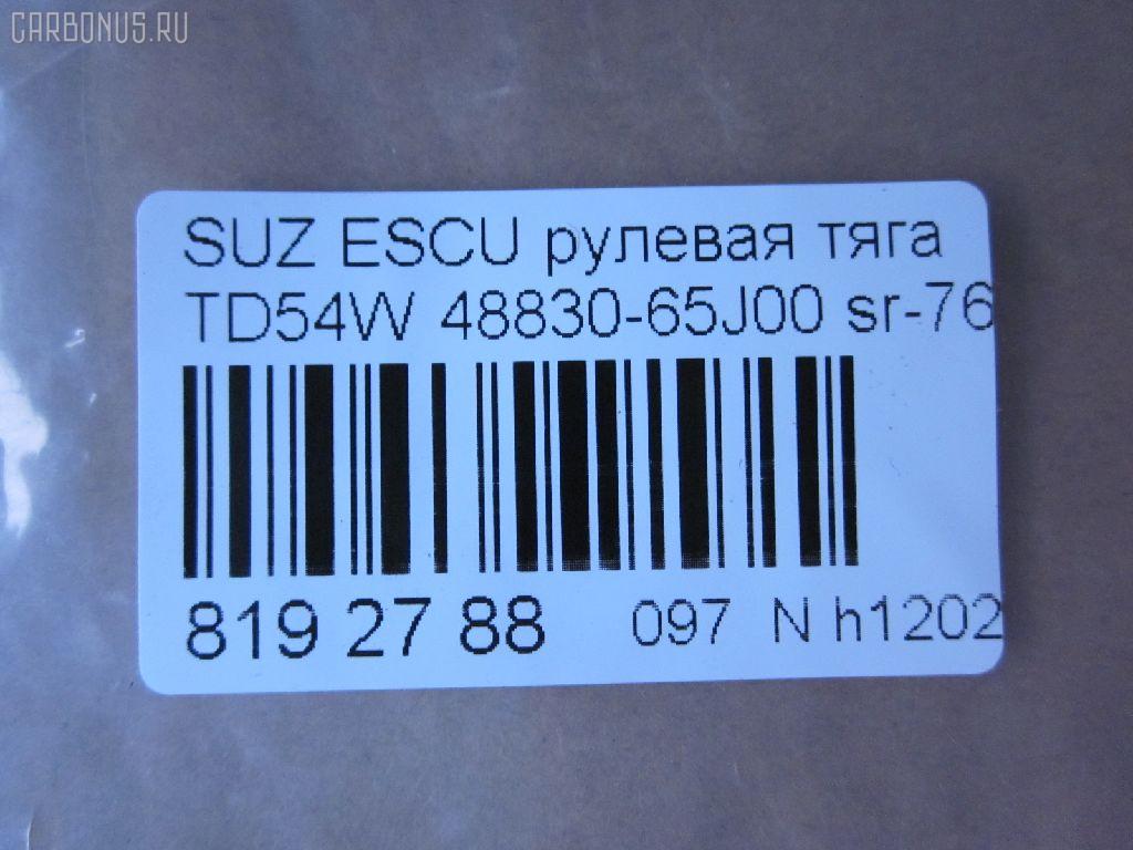 Рулевая тяга NANO parts NP-097-9407, 02473, 0603126, 0722GVJB, 0722JB, 08080730, 10308809, 103809, 1130020048, 1130030048, 19065035204, 20233AP, 23030291, 240487, 2473, 26277, 27RE649, 3013908, 301934EGT, 302002EGT, 30577, 322000140, 3316 030 0007, 35885, 38325 01, 4020078, 4106, 411126, 4307008, 4407432, 46397, 48830-65J00, 5035204, 51T0274, 52382, 5500166ASX, 5500166SX, 600000148120, 6010613, 690785, 77019, 8080730, 84 93 0577, 8500 69204, 917738, 9509122, 9977019, A25964, ADK88743, ARE0704, AW1370357LR, AX0162, BTR5267, C2259LR, CR0542, CRS-9, CRU14, CTR3357, DC39066, F4106, FS0964, FTR5267, GSP101401, HT 840 106, I38015YMT, IB118045, J4848020, JAJSZ007, JAPRD809, JAR7592, JSR0054, K306060, KAT1616SUZ, KT 882733, L69204, LVTR1645, MR7660, MRE8809, N3807, N4848012, PS2176, Q0380205, RD809, S030279, S410I31, S6074027, SDKSU015, SP40107, SR-7660, SS7821, ST4228, ST4883065J00, STR11701A, STR8511, SU20193, SZ1402TR, SZ263, SZ3007, SZAX7319, SZE09693, TA2613, TG4883065J00, Z28512 на Suzuki Escudo TD54W Фото 2