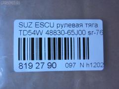 Рулевая тяга NANO parts NP-097-9407, 02473, 0603126, 0722GVJB, 0722JB, 08080730, 10308809, 103809, 1130020048, 1130030048, 19065035204, 20233AP, 23030291, 240487, 2473, 26277, 27RE649, 3013908, 301934EGT, 302002EGT, 30577, 322000140, 3316 030 0007, 35885, 38325 01, 4020078, 4106, 411126, 4307008, 4407432, 46397, 48830-65J00, 5035204, 51T0274, 52382, 5500166ASX, 5500166SX, 600000148120, 6010613, 690785, 77019, 8080730, 84 93 0577, 8500 69204, 917738, 9509122, 9977019, A25964, ADK88743, ARE0704, AW1370357LR, AX0162, BTR5267, C2259LR, CR0542, CRS-9, CRU14, CTR3357, DC39066, F4106, FS0964, FTR5267, GSP101401, HT 840 106, I38015YMT, IB118045, J4848020, JAJSZ007, JAPRD809, JAR7592, JSR0054, K306060, KAT1616SUZ, KT 882733, L69204, LVTR1645, MR7660, MRE8809, N3807, N4848012, PS2176, Q0380205, RD809, S030279, S410I31, S6074027, SDKSU015, SP40107, SR-7660, SS7821, ST4228, ST4883065J00, STR11701A, STR8511, SU20193, SZ1402TR, SZ263, SZ3007, SZAX7319, SZE09693, TA2613, TG4883065J00, Z28512 на Suzuki Escudo TD54W Фото 2