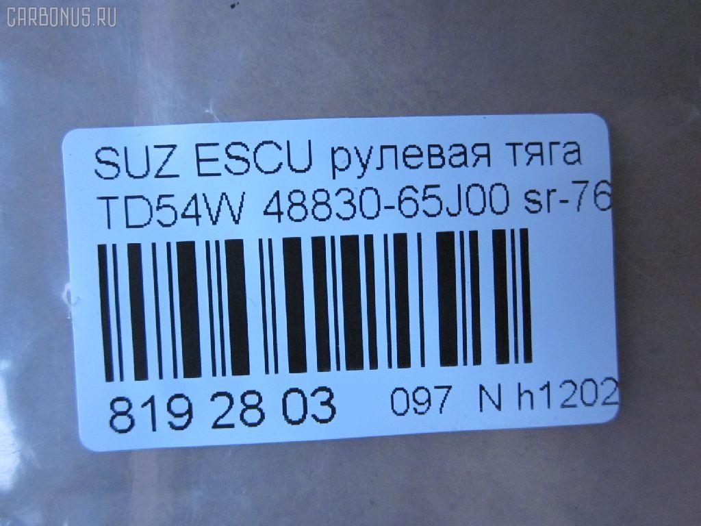Рулевая тяга NANO parts NP-097-9407, 02473, 0603126, 0722GVJB, 0722JB, 08080730, 10308809, 103809, 1130020048, 1130030048, 19065035204, 20233AP, 23030291, 240487, 2473, 26277, 27RE649, 3013908, 301934EGT, 302002EGT, 30577, 322000140, 3316 030 0007, 35885, 38325 01, 4020078, 4106, 411126, 4307008, 4407432, 46397, 48830-65J00, 5035204, 51T0274, 52382, 5500166ASX, 5500166SX, 600000148120, 6010613, 690785, 77019, 8080730, 84 93 0577, 8500 69204, 917738, 9509122, 9977019, A25964, ADK88743, ARE0704, AW1370357LR, AX0162, BTR5267, C2259LR, CR0542, CRS-9, CRU14, CTR3357, DC39066, F4106, FS0964, FTR5267, GSP101401, HT 840 106, I38015YMT, IB118045, J4848020, JAJSZ007, JAPRD809, JAR7592, JSR0054, K306060, KAT1616SUZ, KT 882733, L69204, LVTR1645, MR7660, MRE8809, N3807, N4848012, PS2176, Q0380205, RD809, S030279, S410I31, S6074027, SDKSU015, SP40107, SR-7660, SS7821, ST4228, ST4883065J00, STR11701A, STR8511, SU20193, SZ1402TR, SZ263, SZ3007, SZAX7319, SZE09693, TA2613, TG4883065J00, Z28512 на Suzuki Escudo TD54W Фото 2