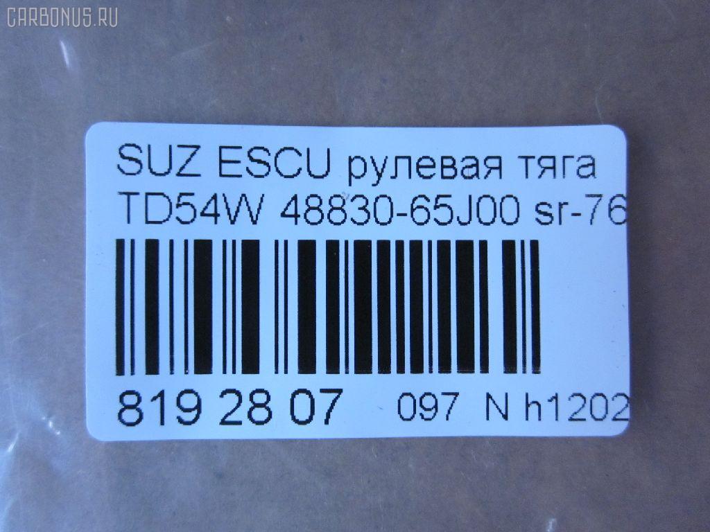 Рулевая тяга NANO parts NP-097-9407, 02473, 0603126, 0722GVJB, 0722JB, 08080730, 10308809, 103809, 1130020048, 1130030048, 19065035204, 20233AP, 23030291, 240487, 2473, 26277, 27RE649, 3013908, 301934EGT, 302002EGT, 30577, 322000140, 3316 030 0007, 35885, 38325 01, 4020078, 4106, 411126, 4307008, 4407432, 46397, 48830-65J00, 5035204, 51T0274, 52382, 5500166ASX, 5500166SX, 600000148120, 6010613, 690785, 77019, 8080730, 84 93 0577, 8500 69204, 917738, 9509122, 9977019, A25964, ADK88743, ARE0704, AW1370357LR, AX0162, BTR5267, C2259LR, CR0542, CRS-9, CRU14, CTR3357, DC39066, F4106, FS0964, FTR5267, GSP101401, HT 840 106, I38015YMT, IB118045, J4848020, JAJSZ007, JAPRD809, JAR7592, JSR0054, K306060, KAT1616SUZ, KT 882733, L69204, LVTR1645, MR7660, MRE8809, N3807, N4848012, PS2176, Q0380205, RD809, S030279, S410I31, S6074027, SDKSU015, SP40107, SR-7660, SS7821, ST4228, ST4883065J00, STR11701A, STR8511, SU20193, SZ1402TR, SZ263, SZ3007, SZAX7319, SZE09693, TA2613, TG4883065J00, Z28512 на Suzuki Escudo TD54W Фото 2