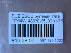 Рулевая тяга NANO parts NP-097-9407, 02473, 0603126, 0722GVJB, 0722JB, 08080730, 10308809, 103809, 1130020048, 1130030048, 19065035204, 20233AP, 23030291, 240487, 2473, 26277, 27RE649, 3013908, 301934EGT, 302002EGT, 30577, 322000140, 3316 030 0007, 35885, 38325 01, 4020078, 4106, 411126, 4307008, 4407432, 46397, 48830-65J00, 5035204, 51T0274, 52382, 5500166ASX, 5500166SX, 600000148120, 6010613, 690785, 77019, 8080730, 84 93 0577, 8500 69204, 917738, 9509122, 9977019, A25964, ADK88743, ARE0704, AW1370357LR, AX0162, BTR5267, C2259LR, CR0542, CRS-9, CRU14, CTR3357, DC39066, F4106, FS0964, FTR5267, GSP101401, HT 840 106, I38015YMT, IB118045, J4848020, JAJSZ007, JAPRD809, JAR7592, JSR0054, K306060, KAT1616SUZ, KT 882733, L69204, LVTR1645, MR7660, MRE8809, N3807, N4848012, PS2176, Q0380205, RD809, S030279, S410I31, S6074027, SDKSU015, SP40107, SR-7660, SS7821, ST4228, ST4883065J00, STR11701A, STR8511, SU20193, SZ1402TR, SZ263, SZ3007, SZAX7319, SZE09693, TA2613, TG4883065J00, Z28512 на Suzuki Escudo TD54W Фото 2