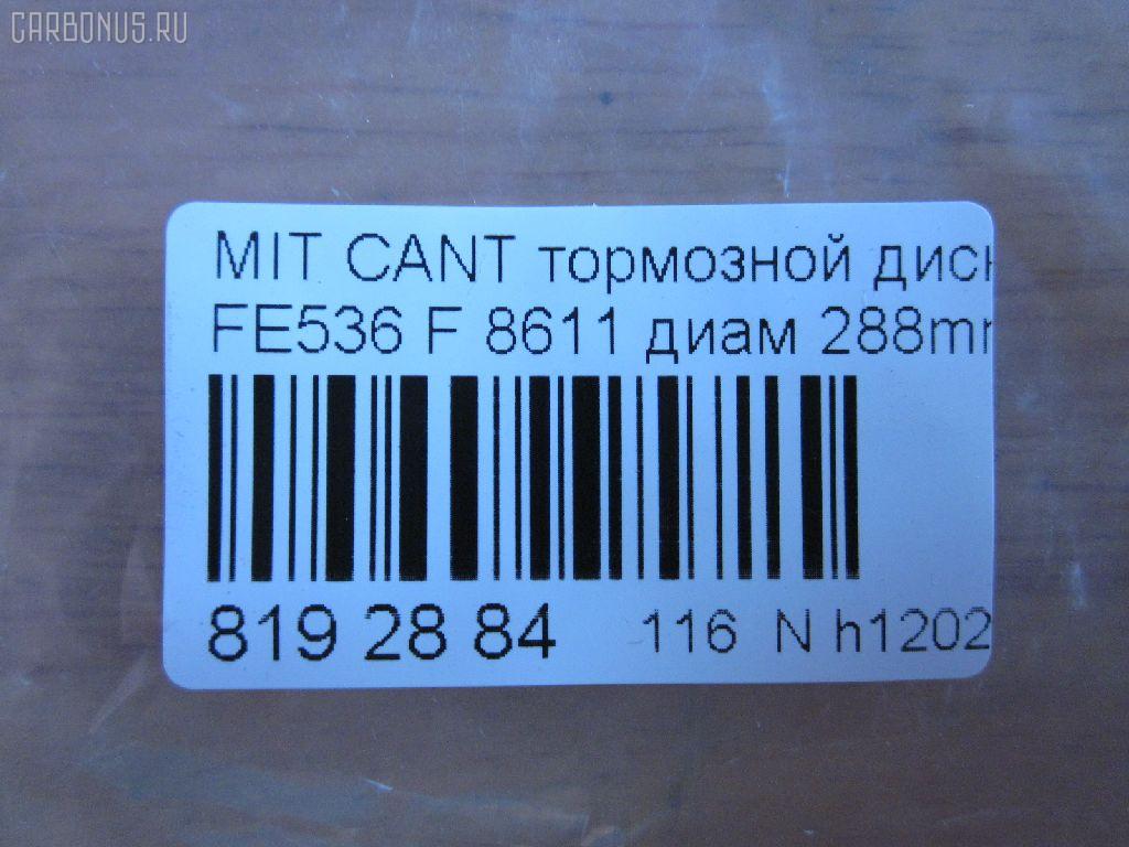 Тормозной диск 8611, 0 986 AB9 639, 106842, ADC443127, BD1960, BD6901, BD9639, BS6094, C6003B, DB5021, DF7420, DSK2874, GR02636, KR4506, KRTM0002, MB01F090A, MB01F090B, MB334308, MC122144, PRG011, RM110, RN1262, SDR5028, STMB334308, STMB334308PF, TABD5007, TGMB334308, TY100, UQ-116-5185, UQ-116F-5185 на Mitsubishi Canter FE536 Фото 2
