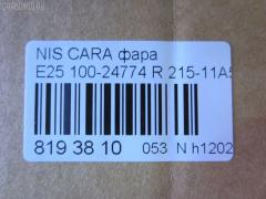 Фара 100-24774 DEPO 100-24774,215-11A5-RD-E на Nissan Caravan E25 Фото 7
