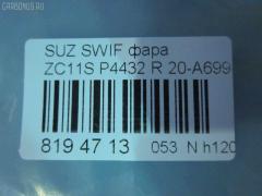 Фара P4432 TYC P4432,20-A699-A5-6B на Suzuki Swift ZC11S Фото 3