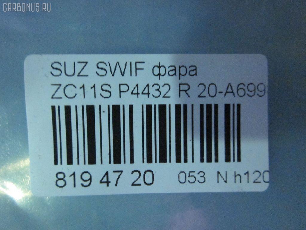 Фара P4432 TYC P4432,20-A699-A5-6B на Suzuki Swift ZC11S Фото 3