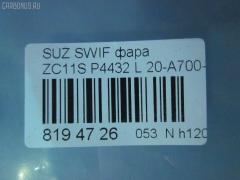 Фара P4432 TYC P4432,20-A700-A5-6B на Suzuki Swift ZC11S Фото 3