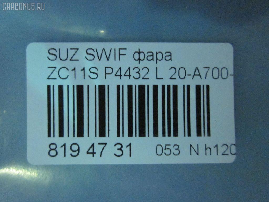 Фара P4432 TYC P4432,20-A700-A5-6B на Suzuki Swift ZC11S Фото 3