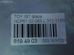 Фара 52-063 DEPO 52-063,312-1185L-US на Toyota Ist NCP61 Фото 3