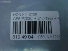 Стоп P7030 DEPO P7030,217-1987R-AE на Honda Fit GE6 Фото 3