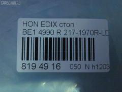 Стоп 4990 DEPO 4990,217-1970R-LD-UE на Honda Edix BE1 Фото 3