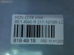 Стоп 4990 DEPO 4990,217-1970R-LD-UE на Honda Edix BE1 Фото 3