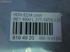Стоп 4990 DEPO 4990,217-1970L-LD-UE на Honda Edix BE1 Фото 3