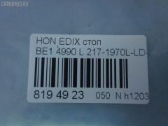 Стоп 4990 DEPO 4990,217-1970L-LD-UE на Honda Edix BE1 Фото 3