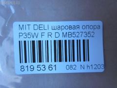 Шаровая опора NANO parts NP-082-5182, 0402941, 0482941, 1040525, 11848 01, 1204267, 14614005, 15071, 15283, 15283 01, 15283 02, 19075043418, 20630AP, 206335, 220172, 2462S0089, 2462S0196, 3904012, 41240, 44786, 5043418, 5272013ASX, 5272013SX, 53507, 572 0213, 600000149910, 72189, 72282, 7305515R, 73515L, 73515R, 80941240, 8500 4221, 8500 42503, 880329, 917329, ABJ0507R, ABJ0515, ADC48607, ADC48652, ATBMI1018, AW1320322R, BJ4525, BJ4555, BJ515R, C1110R, CB0178, CB0178L, CB0178R, CBJ6022, CBKH13, CBM-15R, CBM15, CBM15L, CBM16L, CBM7, CD0007, DB1041, DC1334BJ, HBJ4209R, HYBJ1658, J BJ515R, J15011, J15011JC, J15011YMT, J4875004, JAPBJ515R, JB23322R, JBJ338, JBJMI007, JSB0081R, K1511, L4221, L42503, LB507, MB527352, MB7322L, MB7322R, MBJ8515R, MI2002BJ, MIBJ4915, MTB10090, PS3122R, Q0410658, S080156, SB7252, SB7322L, SB7322R, SB7722R, SBJ5505, SBJ5518, STMB527352 на Mitsubishi Delica Star Wagon P35W Фото 2