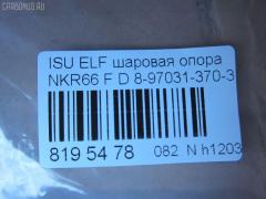 Шаровая опора NANO parts NP-082-1615, 0620ELF1, 13943330, 297 15 408, 43330, 8-97031-370-3, 8970313703, 8980105230, 8980254990, ADZ98617, BJ7915, DB1319, ISBJ01, JSB0078, S080941, SB-5322, SBJ3514 на Isuzu Elf NKR66 Фото 2