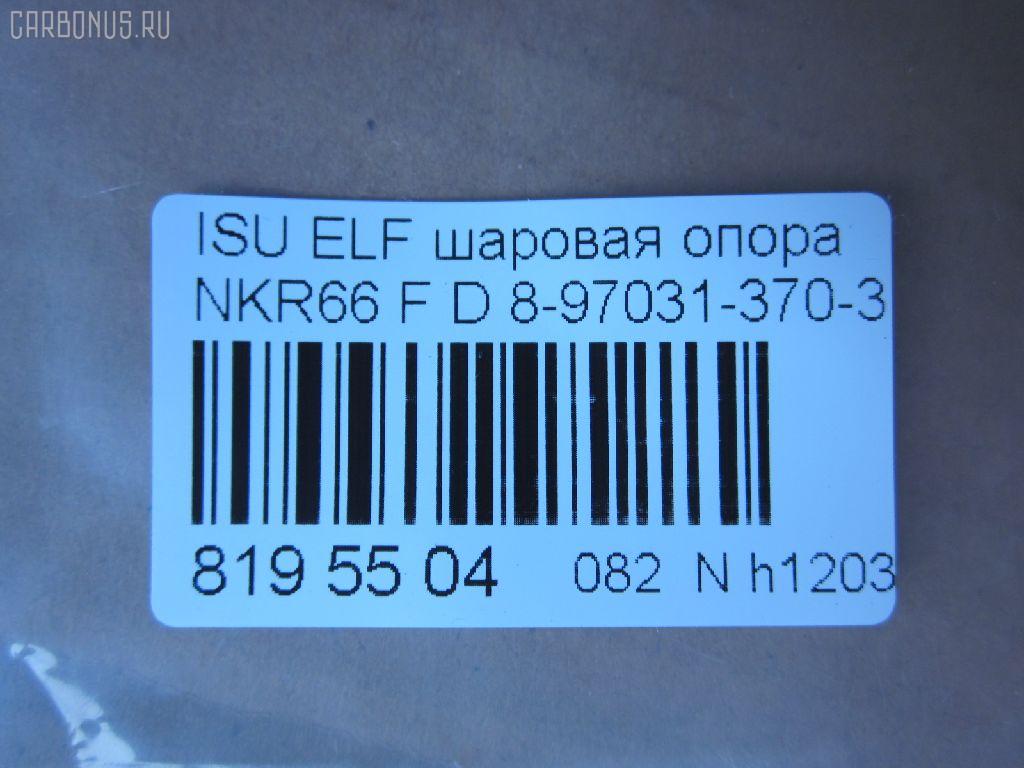 Шаровая опора NANO parts NP-082-1615, 0620ELF1, 13943330, 297 15 408, 43330, 8-97031-370-3, 8970313703, 8980105230, 8980254990, ADZ98617, BJ7915, DB1319, ISBJ01, JSB0078, S080941, SB-5322, SBJ3514 на Isuzu Elf NKR66 Фото 2