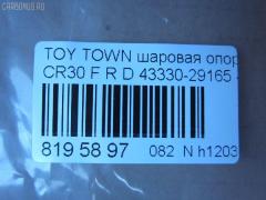 Шаровая опора NANO parts NP-082-8349, 0403758, 14585102, 43037, 43038, 43330-29165, 43330-29166, 4333029165, 4333029166, 5210091SX, 7306625, 73625, 81943037, 81943038, ABJ0121R, ADT386144, ATBTO1054, BJ625, CB0404, CBT-61, DB1239, DC1625, DC1625BJ, FB3702R, HB 822 232, HBJ6264R, J LB225, J4862015, JAPBJ625, JB26702R, JSB0049R, KAT10057TOY, MB3702R, MBJ8625, Q0410570, SB-3702R, ST4333029166, TG4333029175, TSP20162, V61019R на Toyota Town Ace CR30G Фото 2