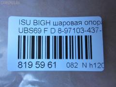 Шаровая опора NANO parts NP-082-5873, 01070325, 0400784, 05315, 06400, 1070325, 1204064, 13943327, 19816, 2003005, 220210, 2462S0472, 40 78 0001, 43327, 4704014, 5201451SX, 5250001ASX, 5250001SX, 58307, 600000149750, 616 010 5352, 7309911, 73911, 7701463ASX, 8-97103-437-0, 85189, 915333, 9580, ABJ0803, ADZ98612, ATBIS1016, BBJ5528, BJ911, C1345LR, CB0154, CBIS-19, CBJ7085, DB1212, EF1172, FBJ5528, HBJ2802, J19Z0000, J4869006, J4869007, JB24312, JBJ946, JBJIS010, JSB0076, JSB0076БУПАК, K1910, MB5312, MBJ8911, MP8971034370, PS3162, S080943, SB-5312, SBJ3516, TC168 на Isuzu Bighorn UBS69 Фото 2