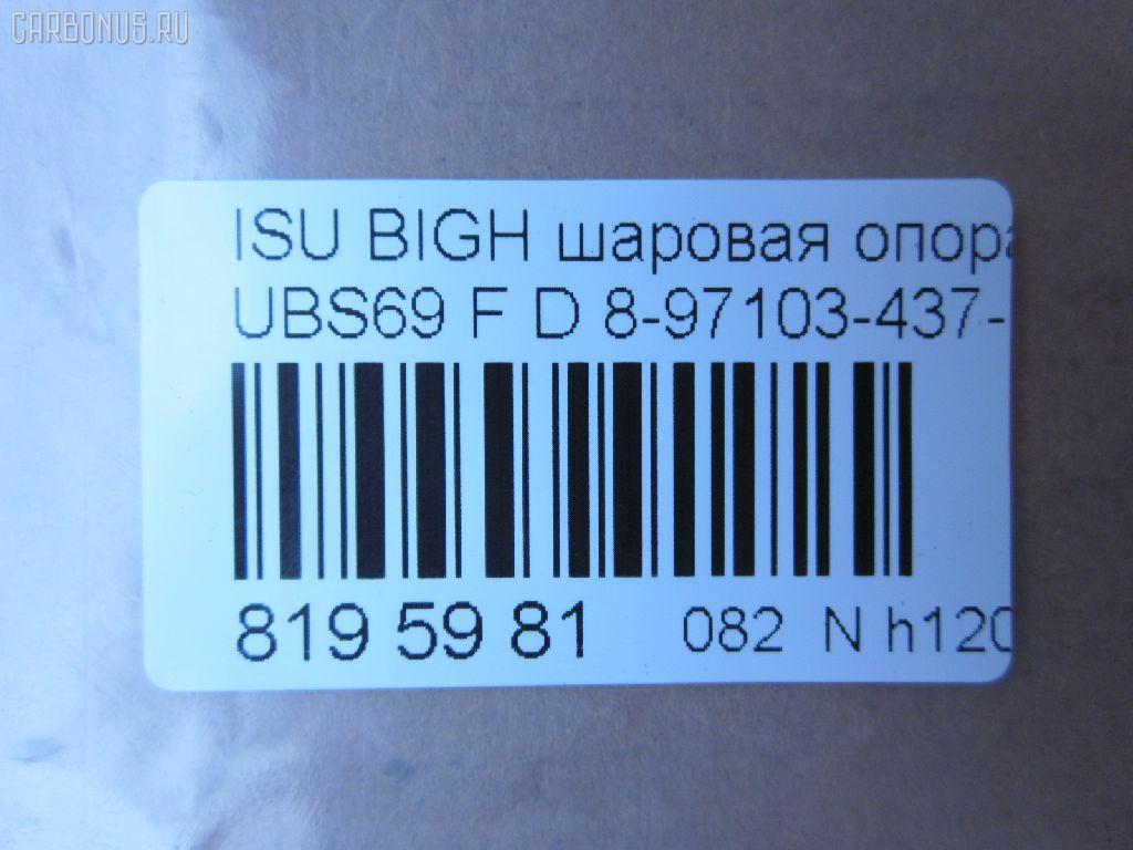 Шаровая опора NANO parts NP-082-5873, 01070325, 0400784, 05315, 06400, 1070325, 1204064, 13943327, 19816, 2003005, 220210, 2462S0472, 40 78 0001, 43327, 4704014, 5201451SX, 5250001ASX, 5250001SX, 58307, 600000149750, 616 010 5352, 7309911, 73911, 7701463ASX, 8-97103-437-0, 85189, 915333, 9580, ABJ0803, ADZ98612, ATBIS1016, BBJ5528, BJ911, C1345LR, CB0154, CBIS-19, CBJ7085, DB1212, EF1172, FBJ5528, HBJ2802, J19Z0000, J4869006, J4869007, JB24312, JBJ946, JBJIS010, JSB0076, JSB0076БУПАК, K1910, MB5312, MBJ8911, MP8971034370, PS3162, S080943, SB-5312, SBJ3516, TC168 на Isuzu Bighorn UBS69GW Фото 2