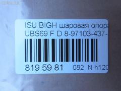 Шаровая опора NANO parts NP-082-5873, 01070325, 0400784, 05315, 06400, 1070325, 1204064, 13943327, 19816, 2003005, 220210, 2462S0472, 40 78 0001, 43327, 4704014, 5201451SX, 5250001ASX, 5250001SX, 58307, 600000149750, 616 010 5352, 7309911, 73911, 7701463ASX, 8-97103-437-0, 85189, 915333, 9580, ABJ0803, ADZ98612, ATBIS1016, BBJ5528, BJ911, C1345LR, CB0154, CBIS-19, CBJ7085, DB1212, EF1172, FBJ5528, HBJ2802, J19Z0000, J4869006, J4869007, JB24312, JBJ946, JBJIS010, JSB0076, JSB0076БУПАК, K1910, MB5312, MBJ8911, MP8971034370, PS3162, S080943, SB-5312, SBJ3516, TC168 на Isuzu Bighorn UBS69GW Фото 2