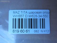Шаровая опора NANO parts NP-082-7978, 0505TITD, 0520TITD, 0520TITL, JB25014, MZBJ02, MZBJBTITL, Q0410235, W628-34-550, W62834550 на Mazda Titan WHS5T Фото 2