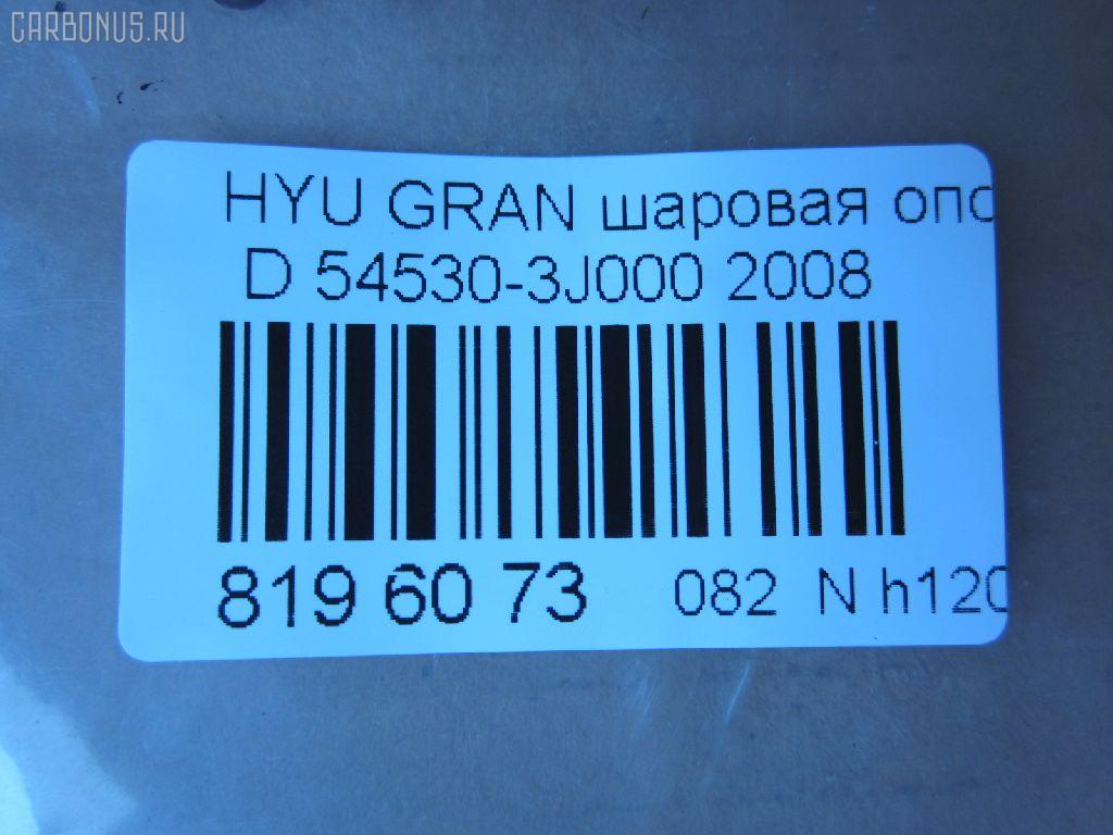 Шаровая опора NANO parts NP-082-2125, 01970, 0405195, 1004916, 101247EGT, 14584130, 19075043415, 19628AP, 1970, 206807, 220466, 23010452, 2462S0270, 26699, 2816 010 0001, 3704008, 40363, 41801, 4200088, 4707510, 5043415, 51137, 51228, 5200168ASX, 5200168SX, 54530-3J000, 545303J000, 545303J000KAP, 57027908, 600000148420, 730HH19, 73H19, 7576058, 8500 43547, 850043547, 87388, 90941801, 9208517, 92HY08517, ADG086275, AFK776112, AMDBJ157, AMDBJ165, AMDBJ194, AS12B47810, AW1320211LR, BBJ5624, BJH19, BSG40310121, C1174LR, CB0221, CBJ7223, CBKK22, CJH020L, DB1256, DB35092, DBKH32, DH545303J000, FBJ5624, FK0957, GBJH041, GBJK016, GSP401232, H07BJOSD03683, HY1017, HY274, HYB15469, HYBJ10432, J10Z0002, J4860314, J4860528, JAPBJH19, JBJ7631, JBJHY020, JSB0124, K1022, K420A43, KM0702559, KSB012, L43547, LVSJ1172, MBJ8H19, MBK314, MO2171, N4860314, NSK2323, PS3294, PS3311KOR, PXCJA025, PXCJA025S, Q0410758, QSJ3602S, RD8519, S080455, SBJ4014, SBKH031, SJ2702, SJ3603, SMBJH029, SS2888, ST545303J000, SU10868, TC3366, TEA1063, TG4334029145, TG5194, V520280, Z37019 на Hyundai Grand Starex GDB86 Фото 2