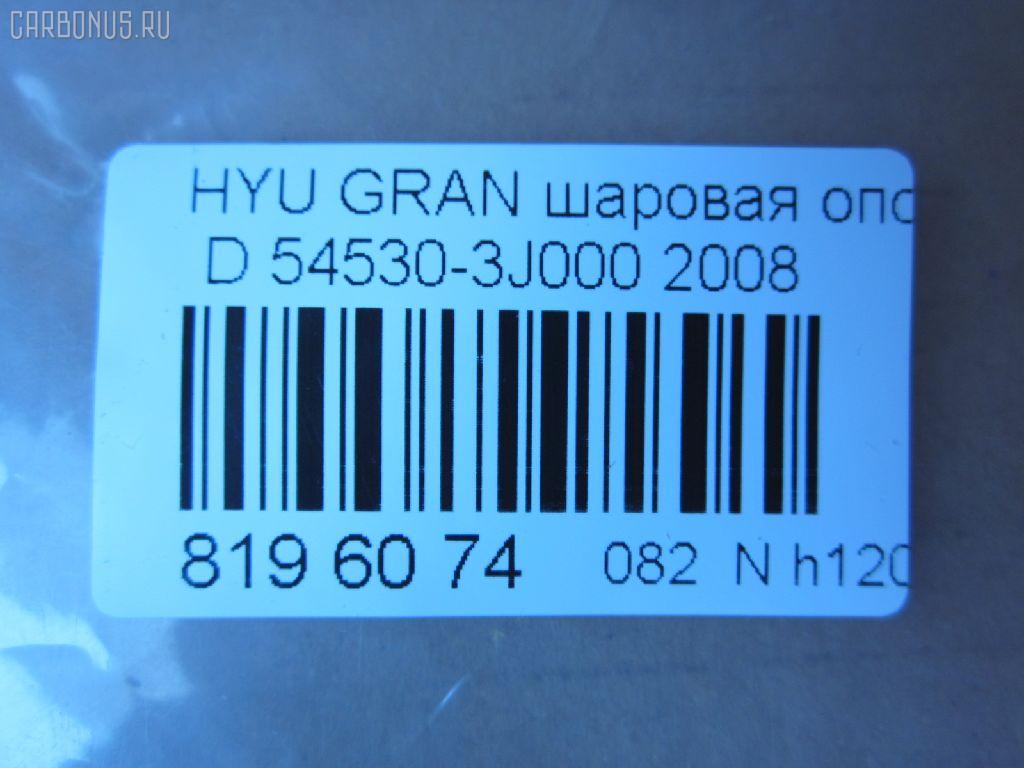 Шаровая опора NANO parts NP-082-2125, 01970, 0405195, 1004916, 101247EGT, 14584130, 19075043415, 19628AP, 1970, 206807, 220466, 23010452, 2462S0270, 26699, 2816 010 0001, 3704008, 40363, 41801, 4200088, 4707510, 5043415, 51137, 51228, 5200168ASX, 5200168SX, 54530-3J000, 545303J000, 545303J000KAP, 57027908, 600000148420, 730HH19, 73H19, 7576058, 8500 43547, 850043547, 87388, 90941801, 9208517, 92HY08517, ADG086275, AFK776112, AMDBJ157, AMDBJ165, AMDBJ194, AS12B47810, AW1320211LR, BBJ5624, BJH19, BSG40310121, C1174LR, CB0221, CBJ7223, CBKK22, CJH020L, DB1256, DB35092, DBKH32, DH545303J000, FBJ5624, FK0957, GBJH041, GBJK016, GSP401232, H07BJOSD03683, HY1017, HY274, HYB15469, HYBJ10432, J10Z0002, J4860314, J4860528, JAPBJH19, JBJ7631, JBJHY020, JSB0124, K1022, K420A43, KM0702559, KSB012, L43547, LVSJ1172, MBJ8H19, MBK314, MO2171, N4860314, NSK2323, PS3294, PS3311KOR, PXCJA025, PXCJA025S, Q0410758, QSJ3602S, RD8519, S080455, SBJ4014, SBKH031, SJ2702, SJ3603, SMBJH029, SS2888, ST545303J000, SU10868, TC3366, TEA1063, TG4334029145, TG5194, V520280, Z37019 на Hyundai Grand Starex GDB86 Фото 2