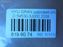 Шаровая опора NANO parts NP-082-2125, 01970, 0405195, 1004916, 101247EGT, 14584130, 19075043415, 19628AP, 1970, 206807, 220466, 23010452, 2462S0270, 26699, 2816 010 0001, 3704008, 40363, 41801, 4200088, 4707510, 5043415, 51137, 51228, 5200168ASX, 5200168SX, 54530-3J000, 545303J000, 545303J000KAP, 57027908, 600000148420, 730HH19, 73H19, 7576058, 8500 43547, 850043547, 87388, 90941801, 9208517, 92HY08517, ADG086275, AFK776112, AMDBJ157, AMDBJ165, AMDBJ194, AS12B47810, AW1320211LR, BBJ5624, BJH19, BSG40310121, C1174LR, CB0221, CBJ7223, CBKK22, CJH020L, DB1256, DB35092, DBKH32, DH545303J000, FBJ5624, FK0957, GBJH041, GBJK016, GSP401232, H07BJOSD03683, HY1017, HY274, HYB15469, HYBJ10432, J10Z0002, J4860314, J4860528, JAPBJH19, JBJ7631, JBJHY020, JSB0124, K1022, K420A43, KM0702559, KSB012, L43547, LVSJ1172, MBJ8H19, MBK314, MO2171, N4860314, NSK2323, PS3294, PS3311KOR, PXCJA025, PXCJA025S, Q0410758, QSJ3602S, RD8519, S080455, SBJ4014, SBKH031, SJ2702, SJ3603, SMBJH029, SS2888, ST545303J000, SU10868, TC3366, TEA1063, TG4334029145, TG5194, V520280, Z37019 на Hyundai Grand Starex GDB86 Фото 2