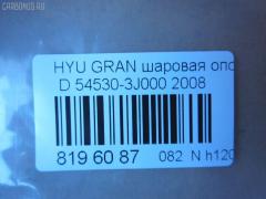 Шаровая опора NANO parts NP-082-2125, 01970, 0405195, 1004916, 101247EGT, 14584130, 19075043415, 19628AP, 1970, 206807, 220466, 23010452, 2462S0270, 26699, 2816 010 0001, 3704008, 40363, 41801, 4200088, 4707510, 5043415, 51137, 51228, 5200168ASX, 5200168SX, 54530-3J000, 545303J000, 545303J000KAP, 57027908, 600000148420, 730HH19, 73H19, 7576058, 8500 43547, 850043547, 87388, 90941801, 9208517, 92HY08517, ADG086275, AFK776112, AMDBJ157, AMDBJ165, AMDBJ194, AS12B47810, AW1320211LR, BBJ5624, BJH19, BSG40310121, C1174LR, CB0221, CBJ7223, CBKK22, CJH020L, DB1256, DB35092, DBKH32, DH545303J000, FBJ5624, FK0957, GBJH041, GBJK016, GSP401232, H07BJOSD03683, HY1017, HY274, HYB15469, HYBJ10432, J10Z0002, J4860314, J4860528, JAPBJH19, JBJ7631, JBJHY020, JSB0124, K1022, K420A43, KM0702559, KSB012, L43547, LVSJ1172, MBJ8H19, MBK314, MO2171, N4860314, NSK2323, PS3294, PS3311KOR, PXCJA025, PXCJA025S, Q0410758, QSJ3602S, RD8519, S080455, SBJ4014, SBKH031, SJ2702, SJ3603, SMBJH029, SS2888, ST545303J000, SU10868, TC3366, TEA1063, TG4334029145, TG5194, V520280, Z37019 на Hyundai Grand Starex GDB86 Фото 2