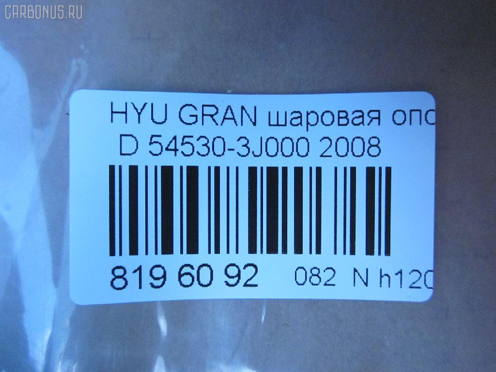 Шаровая опора NANO parts NP-082-2125, 01970, 0405195, 1004916, 101247EGT, 14584130, 19075043415, 19628AP, 1970, 206807, 220466, 23010452, 2462S0270, 26699, 2816 010 0001, 3704008, 40363, 41801, 4200088, 4707510, 5043415, 51137, 51228, 5200168ASX, 5200168SX, 54530-3J000, 545303J000, 545303J000KAP, 57027908, 600000148420, 730HH19, 73H19, 7576058, 8500 43547, 850043547, 87388, 90941801, 9208517, 92HY08517, ADG086275, AFK776112, AMDBJ157, AMDBJ165, AMDBJ194, AS12B47810, AW1320211LR, BBJ5624, BJH19, BSG40310121, C1174LR, CB0221, CBJ7223, CBKK22, CJH020L, DB1256, DB35092, DBKH32, DH545303J000, FBJ5624, FK0957, GBJH041, GBJK016, GSP401232, H07BJOSD03683, HY1017, HY274, HYB15469, HYBJ10432, J10Z0002, J4860314, J4860528, JAPBJH19, JBJ7631, JBJHY020, JSB0124, K1022, K420A43, KM0702559, KSB012, L43547, LVSJ1172, MBJ8H19, MBK314, MO2171, N4860314, NSK2323, PS3294, PS3311KOR, PXCJA025, PXCJA025S, Q0410758, QSJ3602S, RD8519, S080455, SBJ4014, SBKH031, SJ2702, SJ3603, SMBJH029, SS2888, ST545303J000, SU10868, TC3366, TEA1063, TG4334029145, TG5194, V520280, Z37019 на Hyundai Grand Starex GDB86 Фото 2