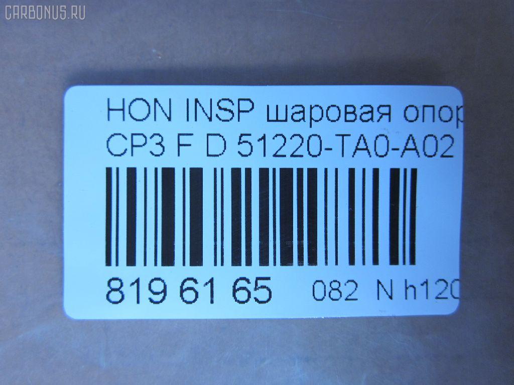 Шаровая опора NANO parts NP-082-4316, 01050415, 0320CUD, 0403282, 0904809, 1050415, 1060230007, 1130040007, 130100250, 14585104, 19075042611, 22013AP, 220521, 23010427, 2462S0467, 26706, 31160100004, 3603017, 36968KITMS, 39159 01, 4200120, 42133, 4707804, 47289, 47289SPCSMS, 47289SSETMS, 5042611, 50780, 51220-TA0-A02, 51220TA0A01 , 51220TA0A02, 51399, 5200182ASX, 5200182SX, 57026508, 600000149470, 6706, 7304411, 73411, 772S0428, 8500 40531, 85942133, 880629, 9210902, 9306647, 9947289, ABJ0312, ADH286132, ATBHO1021, AW1320176LR, BBJ5638, BJ10103, BJ411, C1246LR, CB0126, CB0126M, CBHO-41, CBHO41M, CBJ01010, CBJ7237, CX0117, CX0130, DB1251, DB35221, FBJ5638, FK0989, GSP401215, H380, H420A96, HN1032, HNB11581, HO02602216, HO2002BJ, HOBJ10126, IB117052, J4864014, JAPBJ411, JBJ7627, JSB0087, K1414, KSB048, KT 053254, L40531, LVSJ1114, MBH072, MBJ8411, N4864015, NSH2192, PS3084, PXCJJ002, Q0410204, QSJ3655S, R851220TA0A02, S080473, SB-H072, SBJ2012, SBJ31305A, SJ2506, SR5929, SS7453, ST51220TA0A02, TC2629, TEA1052, TG5278, ZSDHD017 на Honda Inspire CP3 Фото 2