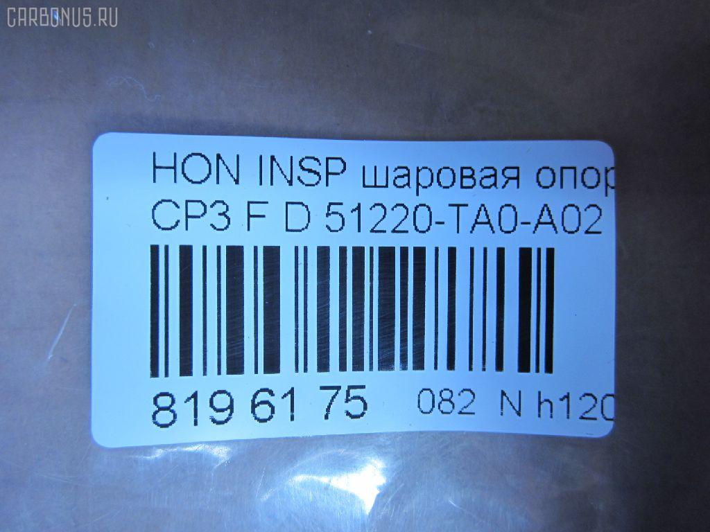 Шаровая опора NANO parts NP-082-4316, 01050415, 0320CUD, 0403282, 0904809, 1050415, 1060230007, 1130040007, 130100250, 14585104, 19075042611, 22013AP, 220521, 23010427, 2462S0467, 26706, 31160100004, 3603017, 36968KITMS, 39159 01, 4200120, 42133, 4707804, 47289, 47289SPCSMS, 47289SSETMS, 5042611, 50780, 51220-TA0-A02, 51220TA0A01 , 51220TA0A02, 51399, 5200182ASX, 5200182SX, 57026508, 600000149470, 6706, 7304411, 73411, 772S0428, 8500 40531, 85942133, 880629, 9210902, 9306647, 9947289, ABJ0312, ADH286132, ATBHO1021, AW1320176LR, BBJ5638, BJ10103, BJ411, C1246LR, CB0126, CB0126M, CBHO-41, CBHO41M, CBJ01010, CBJ7237, CX0117, CX0130, DB1251, DB35221, FBJ5638, FK0989, GSP401215, H380, H420A96, HN1032, HNB11581, HO02602216, HO2002BJ, HOBJ10126, IB117052, J4864014, JAPBJ411, JBJ7627, JSB0087, K1414, KSB048, KT 053254, L40531, LVSJ1114, MBH072, MBJ8411, N4864015, NSH2192, PS3084, PXCJJ002, Q0410204, QSJ3655S, R851220TA0A02, S080473, SB-H072, SBJ2012, SBJ31305A, SJ2506, SR5929, SS7453, ST51220TA0A02, TC2629, TEA1052, TG5278, ZSDHD017 на Honda Inspire CP3 Фото 2