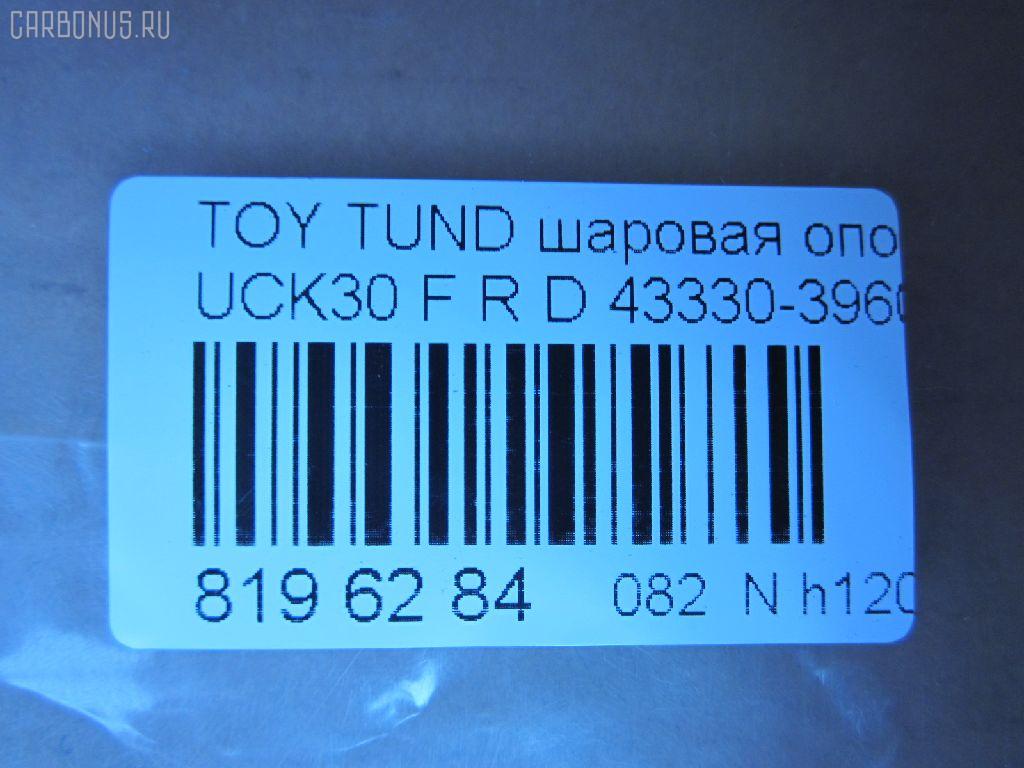 Шаровая опора NANO parts NP-082-1179, 43330-39605, 4333039605, ABJ0148R, ATBTO1099, BJ1701, BJ1701BJ1702, BJ2511, JB26862R, K1271, K1272, SB-3862R, SB3862RM, SB3864R, SBJ9060, TO2107BJ, TYB03363 на Toyota Tundra UCK30L Фото 2