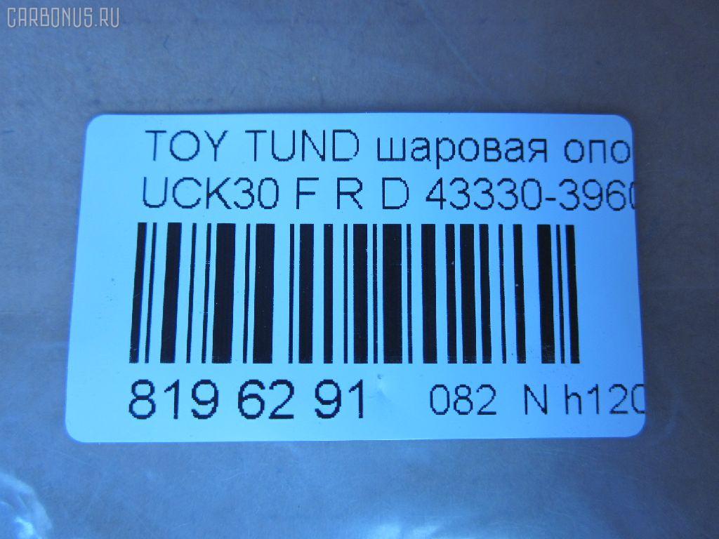 Шаровая опора NANO parts NP-082-1179, 43330-39605, 4333039605, ABJ0148R, ATBTO1099, BJ1701, BJ1701BJ1702, BJ2511, JB26862R, K1271, K1272, SB-3862R, SB3862RM, SB3864R, SBJ9060, TO2107BJ, TYB03363 на Toyota Tundra UCK30L Фото 2
