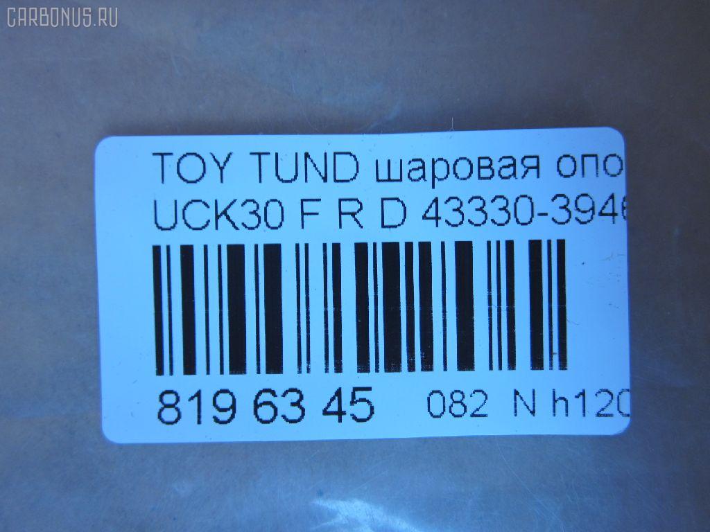 Шаровая опора NANO parts NP-082-1178, 43096, 43330-39465, 43330-39466, 4333039415, 4333039575, 4333039585, JBJ559 на Toyota Tundra UCK30L Фото 2